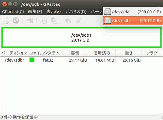 UbuntuのアプリGPartedでパスを確認。フォーマットも簡単。