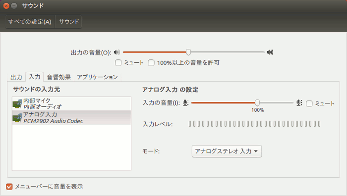 Ubuntuでuca222のalsaサウンド設定