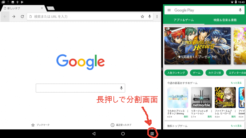 Android 7のマルチウィンドウ。下部のバーの四角いアイコンを長押し（2画面）してChromeブラウザとGooglePlayストアを一画面で表示。