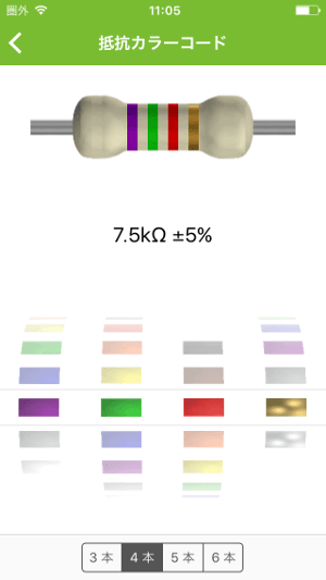 ElectroDroidの抵抗カーラーコード