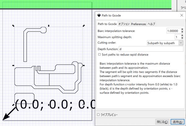 InkscapeのGcodetoolsのPath to Gcode