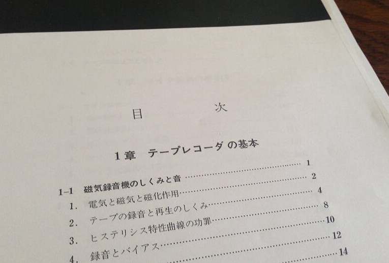 国立国会図書館の遠隔複写サービスで目次がない本の対処法